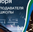 С Днём преподавателя Высшей школы - Ивангородский филиал ГУАП